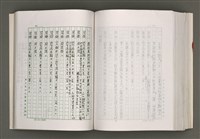 主要名稱：台灣文學研究論集圖檔，第294張，共333張