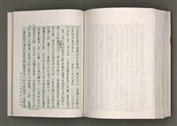 主要名稱：台灣文學研究論集圖檔，第306張，共333張
