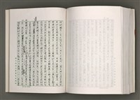 主要名稱：台灣文學研究論集圖檔，第308張，共333張