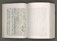 主要名稱：台灣文學研究論集圖檔，第309張，共333張