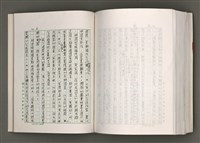 主要名稱：台灣文學研究論集圖檔，第310張，共333張