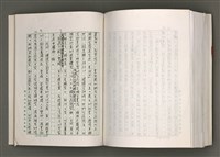 主要名稱：台灣文學研究論集圖檔，第311張，共333張