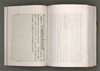 主要名稱：台灣文學研究論集圖檔，第312張，共333張