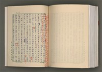 主要名稱：台灣文學研究論集圖檔，第319張，共333張