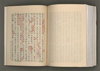 主要名稱：台灣文學研究論集圖檔，第320張，共333張