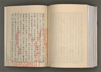 主要名稱：台灣文學研究論集圖檔，第321張，共333張