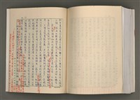 主要名稱：台灣文學研究論集圖檔，第322張，共333張