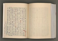 主要名稱：台灣文學研究論集圖檔，第327張，共333張