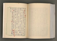 主要名稱：台灣文學研究論集圖檔，第329張，共333張