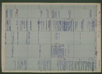 主要名稱：台灣文學史年表（1945-1985）圖檔，第4張，共26張