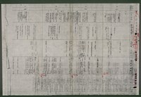 主要名稱：台灣文學史年表（1945-1985）圖檔，第13張，共26張