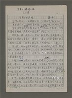 相關藏品主要名稱：為聲音而悶燒；這本小書好熱鬧的藏品圖示