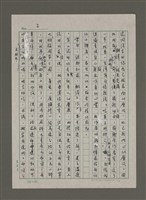 主要名稱：1999亞洲文學大會獲頒翻譯獎致詞圖檔，第2張，共4張