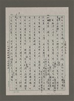 主要名稱：1999亞洲文學大會獲頒翻譯獎致詞圖檔，第3張，共4張