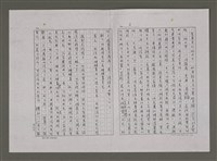 主要名稱：想我的紅邊灰毛毯（影本）圖檔，第2張，共11張
