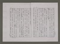 主要名稱：想我的紅邊灰毛毯（影本）圖檔，第3張，共11張