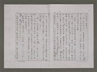 主要名稱：想我的紅邊灰毛毯（影本）圖檔，第4張，共11張