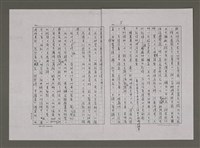 主要名稱：想我的紅邊灰毛毯（影本）圖檔，第5張，共11張