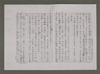主要名稱：想我的紅邊灰毛毯（影本）圖檔，第6張，共11張