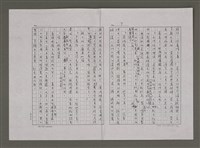 主要名稱：想我的紅邊灰毛毯（影本）圖檔，第7張，共11張