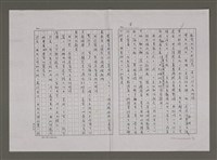 主要名稱：想我的紅邊灰毛毯（影本）圖檔，第8張，共11張