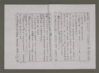 主要名稱：想我的紅邊灰毛毯（影本）圖檔，第9張，共11張