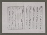 主要名稱：想我的紅邊灰毛毯（影本）圖檔，第10張，共11張