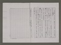 主要名稱：想我的紅邊灰毛毯（影本）圖檔，第11張，共11張