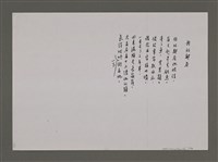 主要名稱：兒歌輯（影本）圖檔，第1張，共96張