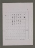 主要名稱：兒歌輯（影本）圖檔，第8張，共96張