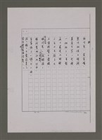 主要名稱：兒歌輯（影本）圖檔，第10張，共96張