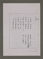 主要名稱：兒歌輯（影本）圖檔，第11張，共96張