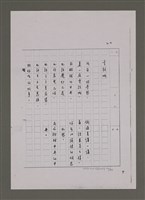 主要名稱：兒歌輯（影本）圖檔，第24張，共96張