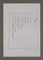 主要名稱：兒歌輯（影本）圖檔，第44張，共96張