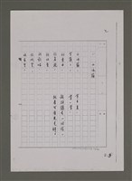 主要名稱：兒歌輯（影本）圖檔，第70張，共96張