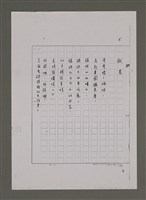 主要名稱：兒歌輯（影本）圖檔，第72張，共96張