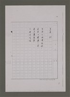 主要名稱：兒歌輯（影本）圖檔，第84張，共96張