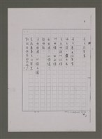 主要名稱：兒歌輯（影本）圖檔，第86張，共96張