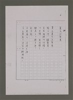 主要名稱：兒歌輯（影本）圖檔，第88張，共96張