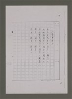 主要名稱：兒歌輯（影本）圖檔，第91張，共96張