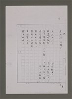 主要名稱：兒歌輯（影本）圖檔，第95張，共96張