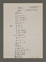 翻譯題名：貓兒；葉；小小的風；蝴蝶/：Cats；Leaves；Little Wind；Butterfly圖檔，第2張，共5張