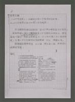 主要名稱：縱橫於成人文學與兒童文學之間－潘人木研究資料目錄補遺及續篇（影本）圖檔，第4張，共25張