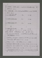 主要名稱：縱橫於成人文學與兒童文學之間－潘人木研究資料目錄補遺及續篇（影本）圖檔，第6張，共25張