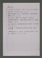 主要名稱：縱橫於成人文學與兒童文學之間－潘人木研究資料目錄補遺及續篇（影本）圖檔，第25張，共25張