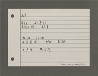 主要名稱：寫圖畫書以及怎樣增進寫作的能力圖檔，第18張，共19張