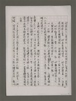 主要名稱：嘗試為台灣小說定位圖檔，第46張，共67張