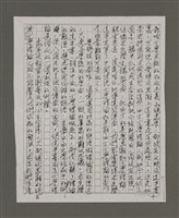 主要名稱：《談文學》導讀（影本）圖檔，第5張，共7張