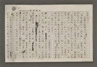 主要名稱：馬森的寓言文學—「北京的故事」序圖檔，第5張，共10張