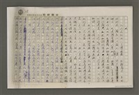 主要名稱：馬森的寓言文學—「北京的故事」序圖檔，第8張，共10張